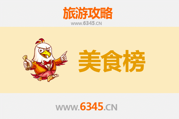 安康旬阳美食排行榜前十名：舌尖上的秦巴风情