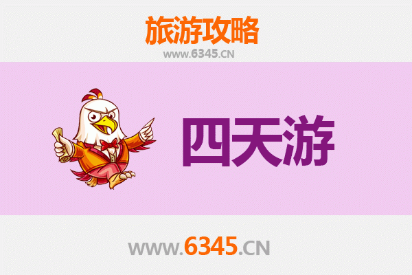 安康旬阳四天三夜深度游攻略：探秘汉江风情与太极城奇观