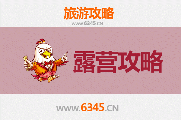 旬阳周边露营秘境：山水之间的野趣体验
