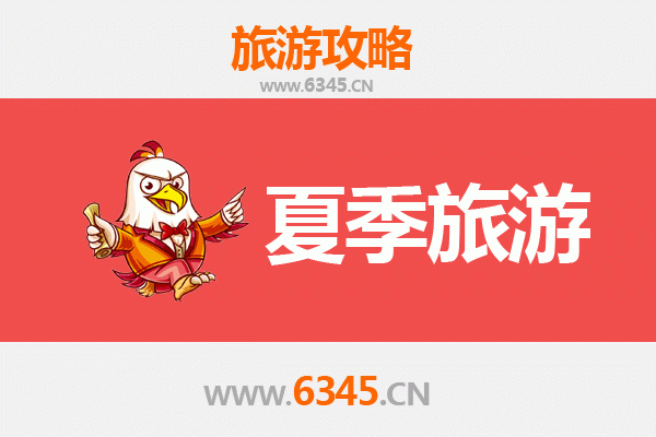 旬阳夏韵：秦巴山水间的避暑秘境与人文之旅